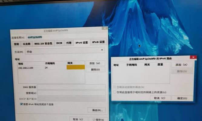 麒麟系统网关地址查询方法是什么？  第1张