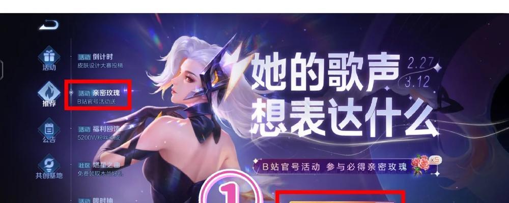 荣耀手机如何在B站上连播游戏？  第1张