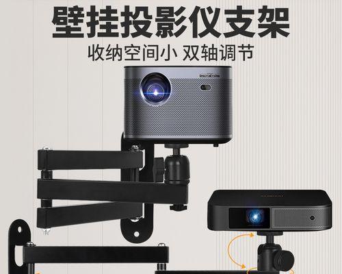 平板支架如何改造为投影仪支架？改造步骤是什么？  第1张