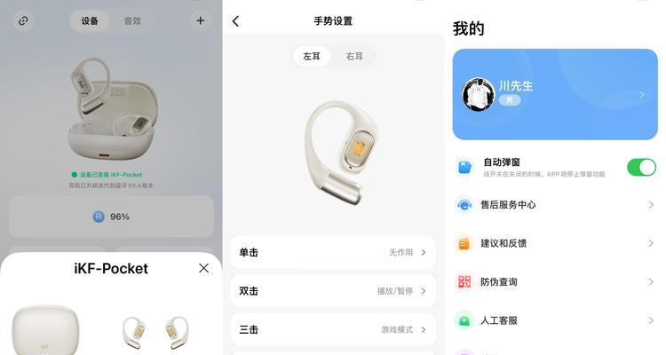 蓝牙耳机上面的是什么？有什么作用？  第3张
