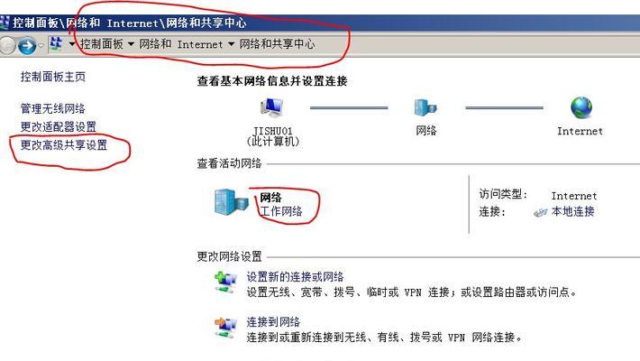 远程网络共享盘使用方法是什么？  第2张