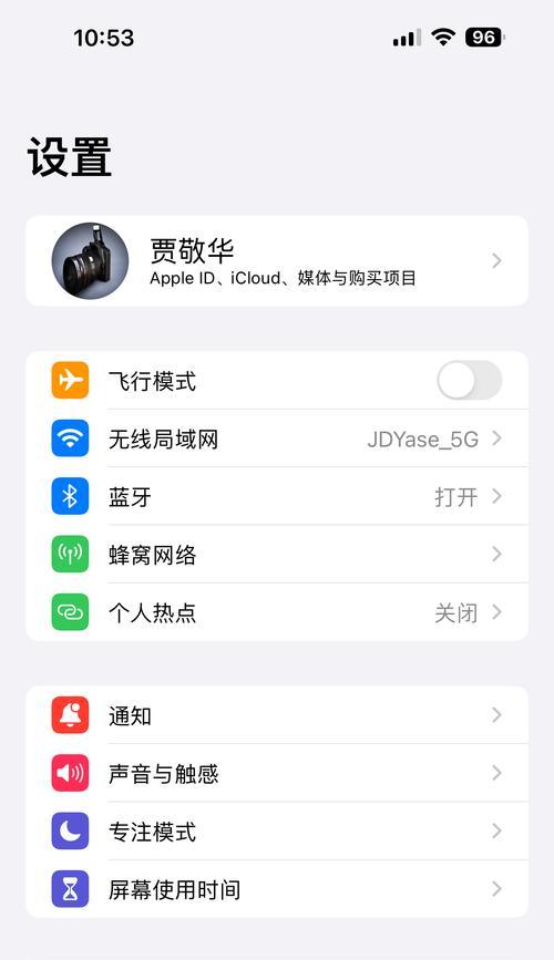 苹果手机max15无法连接wifi的原因是什么？  第1张