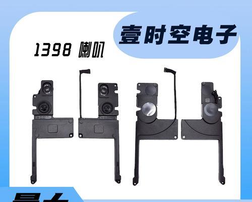 苹果电脑扬声器设置方法是什么？  第3张