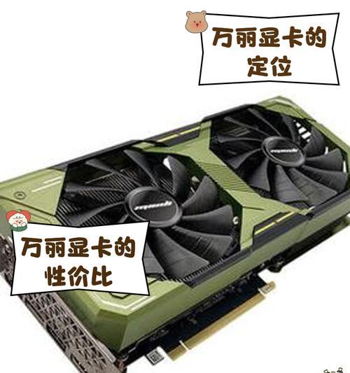万丽显卡如何鉴别是否为全新？辨别技巧有哪些？  第1张