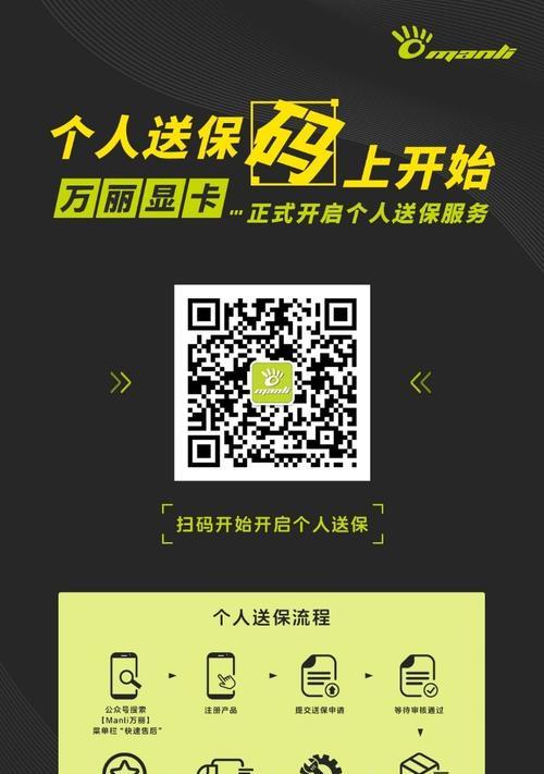万丽显卡如何鉴别是否为全新？辨别技巧有哪些？  第3张