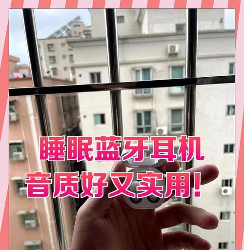 蓝牙睡眠耳机颈挂式的功能是什么？使用过程中遇到问题怎么办？  第3张