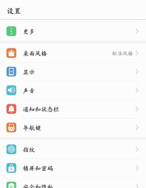 荣耀手机左滑慢速设置方法是什么？设置后如何恢复？  第1张