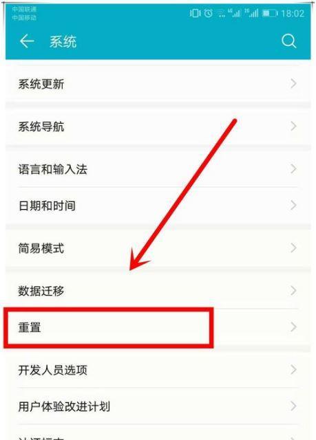 荣耀手机左滑慢速设置方法是什么？设置后如何恢复？  第2张