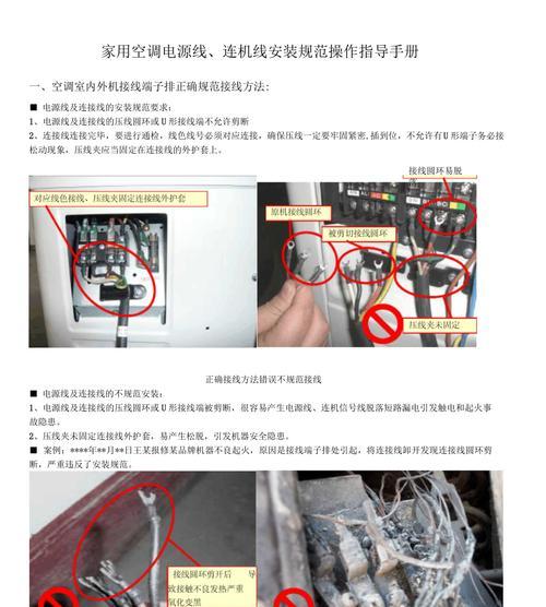 拔掉空调电源线后会发生什么？  第2张