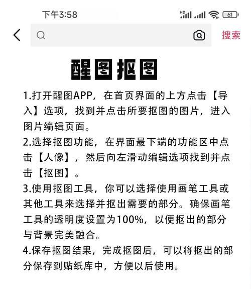 苹果手机印章扣图软件推荐？操作简单吗？  第2张