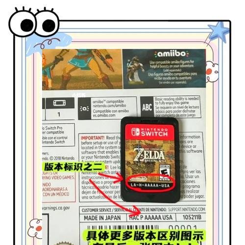switch如何使用内容存储卡？  第3张