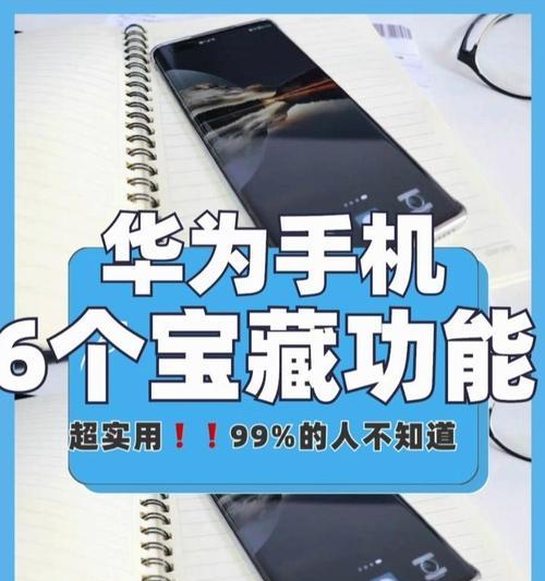 华为手机智慧堆叠功能的开启方法是什么？开启后有何效果？  第1张