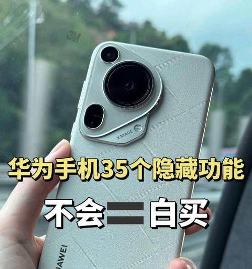 华为手机智慧堆叠功能的开启方法是什么？开启后有何效果？  第2张