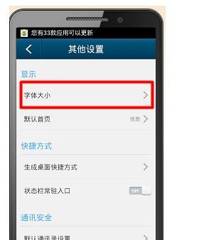 苹果手机中备注应用的名称是什么？如何使用？  第1张