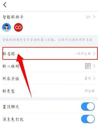 苹果手机中备注应用的名称是什么？如何使用？  第2张