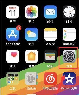 苹果手机中备注应用的名称是什么？如何使用？  第3张