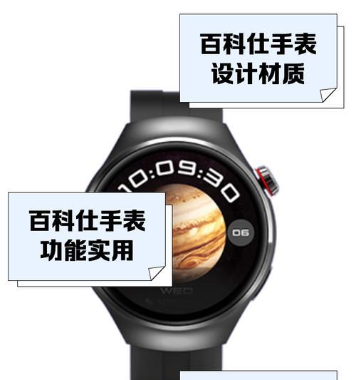 智能手表如何与手机连接？操作步骤是什么？  第3张