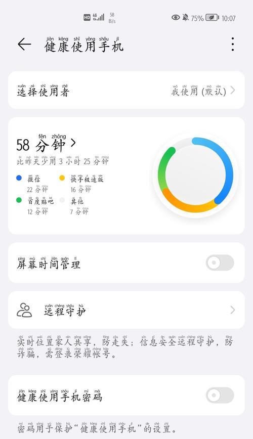 荣耀手机召唤悠悠桌面的步骤是什么？  第2张