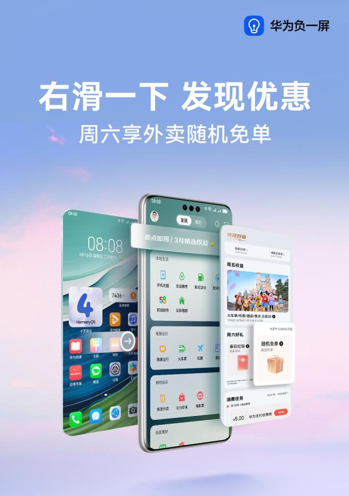 荣耀手机召唤悠悠桌面的步骤是什么？  第1张