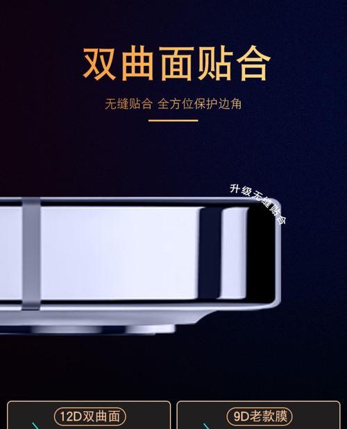 荣耀手机保护膜怎么弄好看？有哪些推荐的贴膜技巧？  第1张