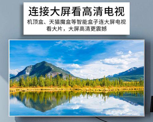 网络电视机顶盒如何实现投影功能？投影设置中常见问题有哪些？  第1张