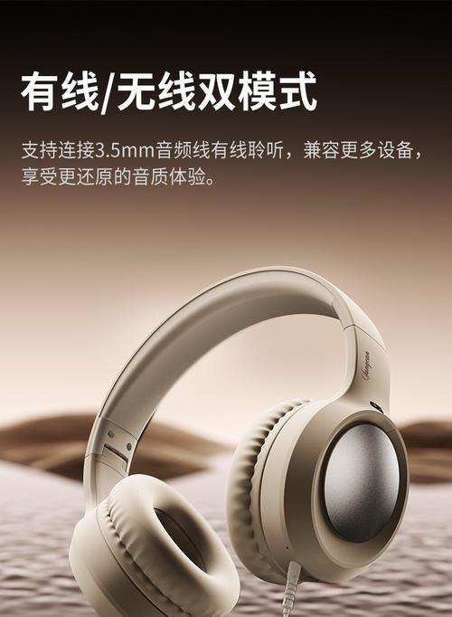 蓝牙耳机头戴式如何连接台式电脑？连接过程是否简单？  第2张