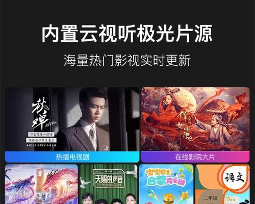 极光腾讯电视机顶盒投屏步骤是什么？  第1张