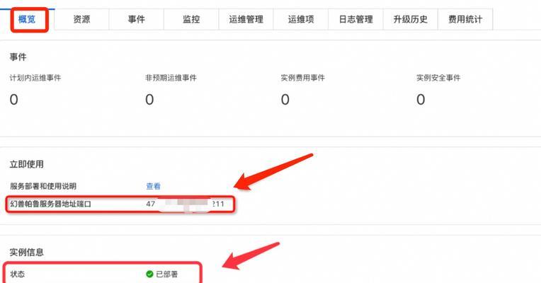 帕鲁云服务器性价比如何？  第2张