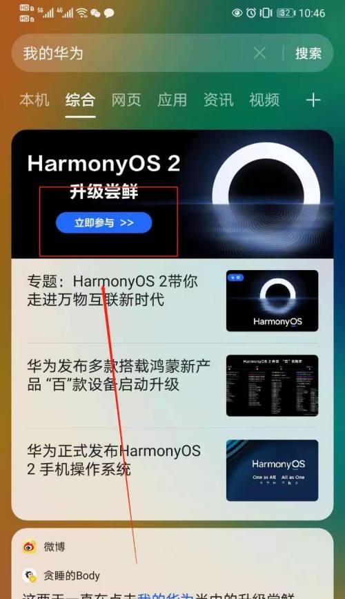 荣耀手机触摸反应慢如何解决？解决过程中常见问题有哪些？  第3张