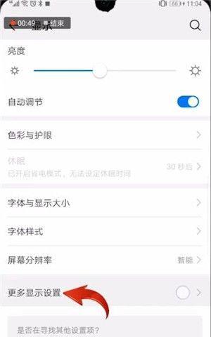 荣耀手机触摸反应慢如何解决？解决过程中常见问题有哪些？  第1张
