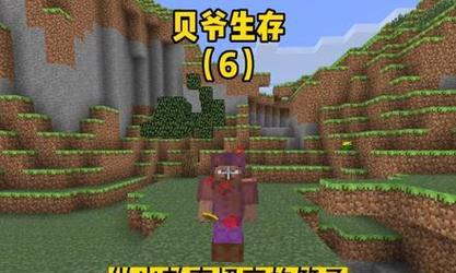 网易版贝爷生存游戏选哪个服务器？选择后如何快速开始游戏？  第1张