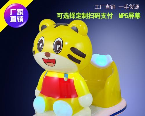 老虎扫码游戏机调整方法是什么？如何设置？  第3张