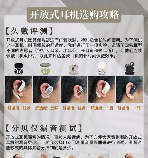 蓝牙耳机定向传音如何操作？定向传音功能有什么好处？  第2张