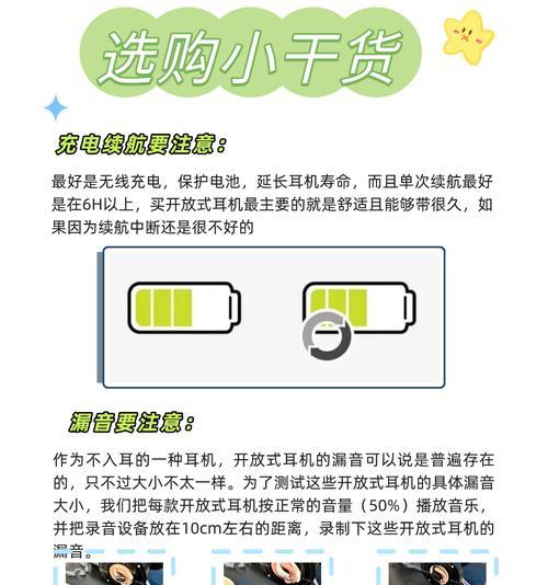 蓝牙耳机定向传音如何操作？定向传音功能有什么好处？  第3张