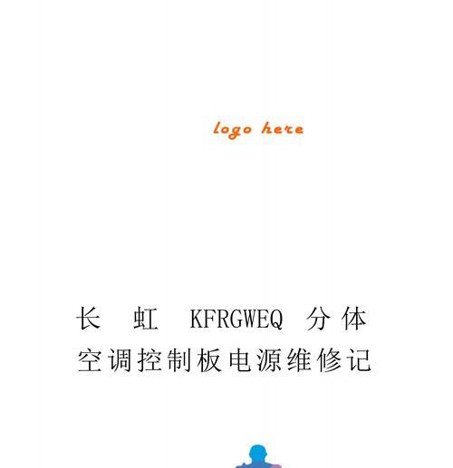 长虹电源搬运的体验如何？  第1张