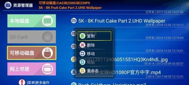 机顶盒安装影音仓的步骤是什么？安装后如何使用？  第2张