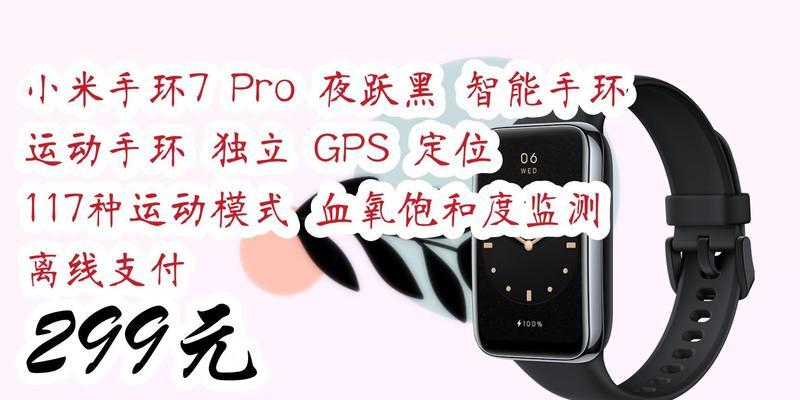 智能手环专用扫码功能如何使用？  第2张
