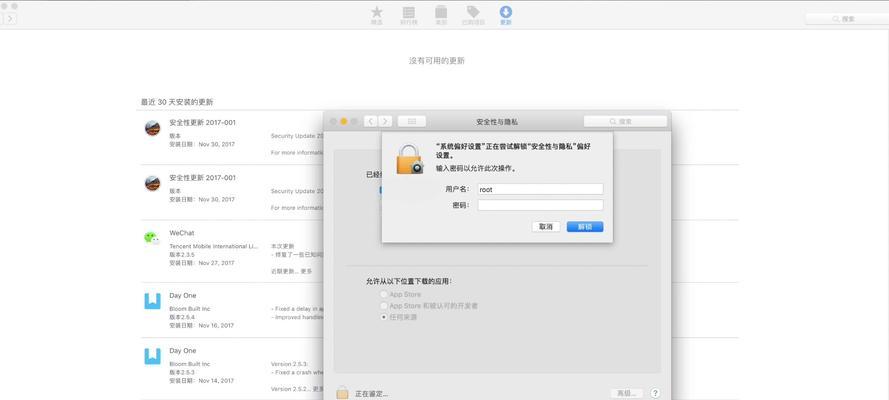 苹果电脑深夜计划下载的步骤是什么？  第1张