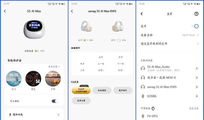 独立蓝牙耳机配对方法是什么？如何实现双耳同步？  第3张