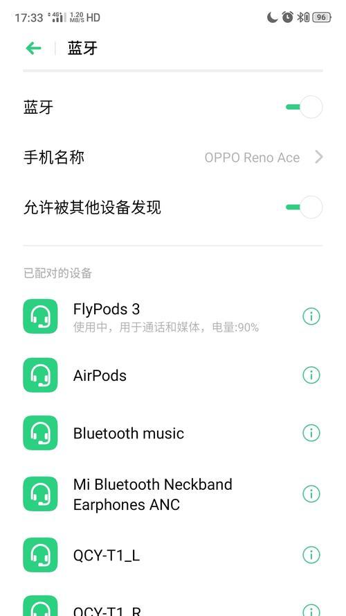 荣耀520蓝牙耳机的使用方法是什么？连接稳定性如何？  第2张