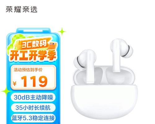 荣耀520蓝牙耳机的使用方法是什么？连接稳定性如何？  第3张
