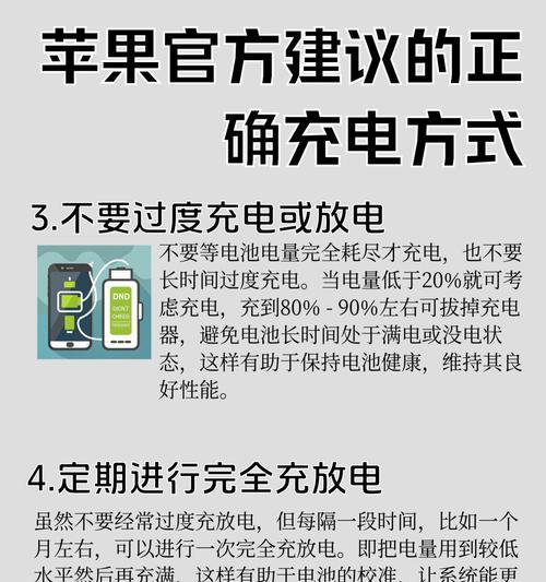 拔充电器时如何避免损害手机电池？  第1张