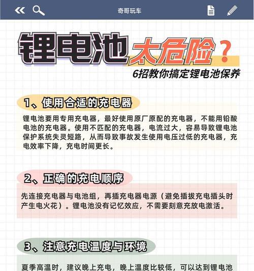 拔充电器时如何避免损害手机电池？  第3张