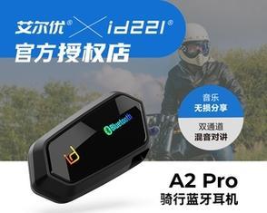 摩托蓝牙耳机有哪些模式可选？如何根据需要切换模式？  第2张