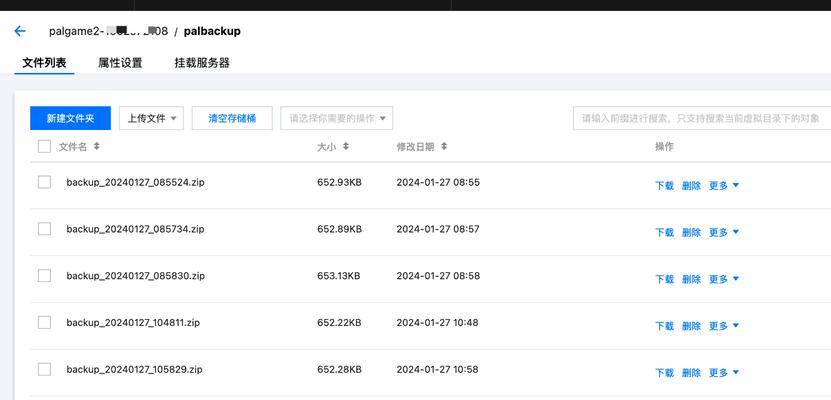 帕鲁服务器系统更新步骤是什么？  第3张