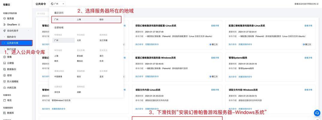帕鲁服务器系统更新步骤是什么？  第2张