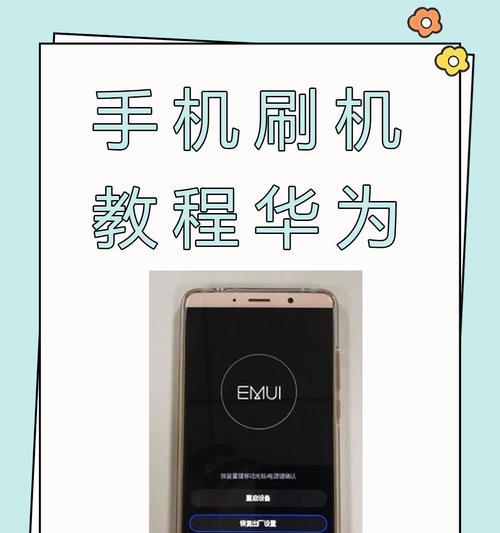 刷机软件电视机怎么刷的？操作步骤是什么？  第2张