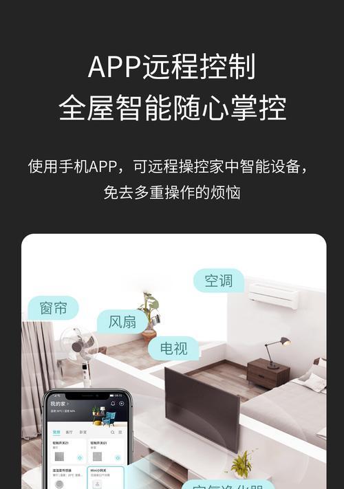 远程智能开关设置教程？无需网关如何操作？  第1张