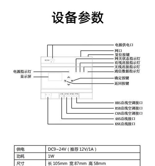 空调定制网关接线方法是什么？需要注意什么？  第2张