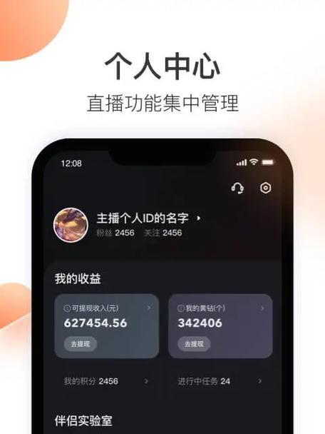 快手电脑直播如何用手机作为摄像头？操作步骤是什么？  第3张
